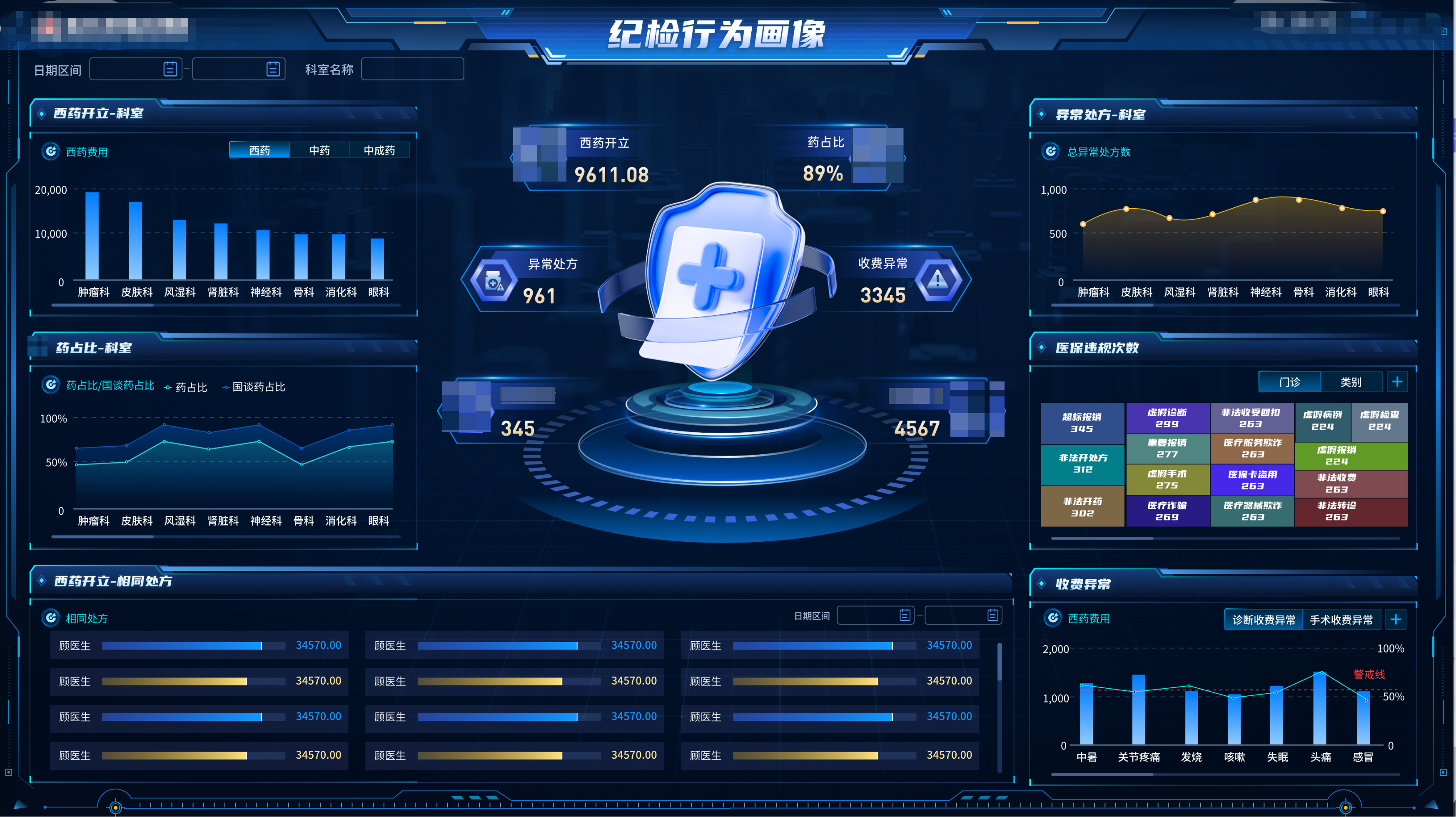 医院文化墙